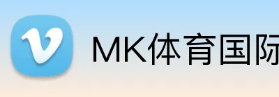 MK体育国际平台 logo